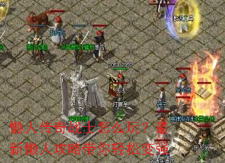 ���˴���սʿ��ô�棿�������˹��Դ������ɱ�ǿ