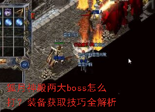 �����������boss��ô��װ����ȡ����ȫ����
