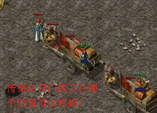 ��������Ż������ĸ�λ�ÿ����ҵ���