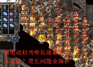�׵�ս������˽�����°汾���ԣ���������ȫ����