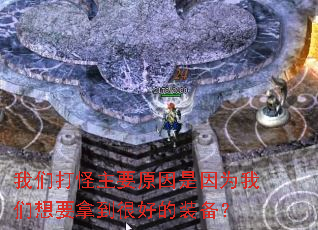 ���Ǵ����Ҫԭ������Ϊ������Ҫ�õ��ܺõ�װ����