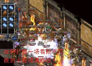 ��δ�Ӯһ�����Ʋ����ܵ�С��ģ����ս��