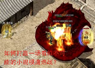 ��δ�Ӯһ�����Ʋ����ܵ�С��ģ����ս��