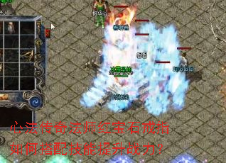 �ķ����淨ʦ�챦ʯ��ָ��δ��似������ս����
