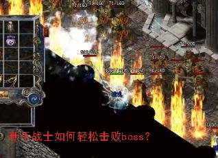 ����սʿ������ɻ���boss��