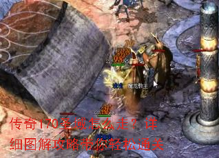 ����170ʥ����ô�ߣ���ϸͼ�⹥�Դ�������ͨ��