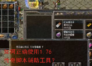 �����ȷʹ��1.76����ű��������ߣ�