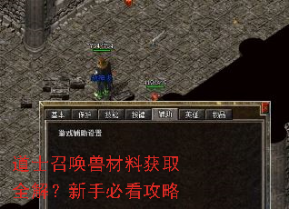 ��ʿ�ٻ��޲��ϻ�ȡȫ�⣿���ֱؿ�����