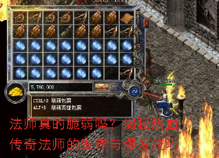 ��ʦ��Ĵ����𣿽�����Ѫ���淨ʦ�������뱬������