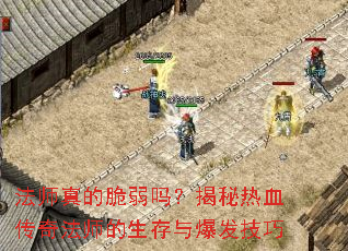 ��ʦ��Ĵ����𣿽�����Ѫ���淨ʦ�������뱬������