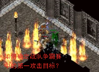 ���ȷ��ս���������еĵ�һ����Ŀ�ꣿ