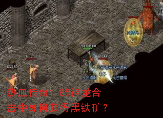 ��Ѫ����1.85�����ϻ�����λ�ú�����