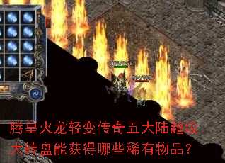 �ڻʻ�����䴫�����½������ת���ܻ����Щϡ����Ʒ��