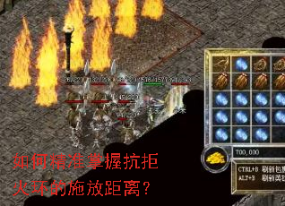 ��ξ�׼���տ��ܻ𻷵�ʩ�ž��룿