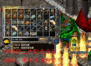 ����SF����ְҵȫ��������ĸ����ʺ��㣿