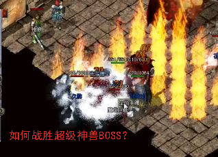 ���սʤ��������BOSS��