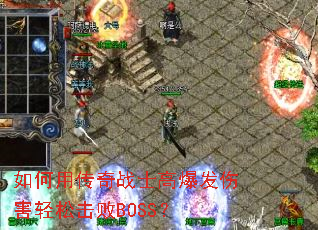 ����ô���սʿ�߱����˺����ɻ���BOSS��