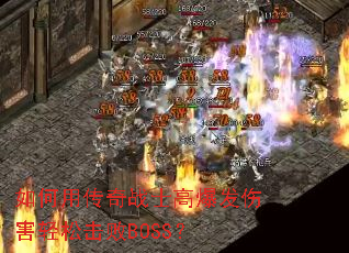 ����ô���սʿ�߱����˺����ɻ���BOSS��