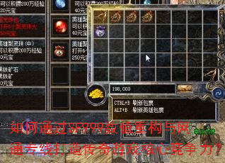 ���ͨ��SF999��ֵ�ع�����ͨר�ߴ��촫����Ϸ���ľ�������
