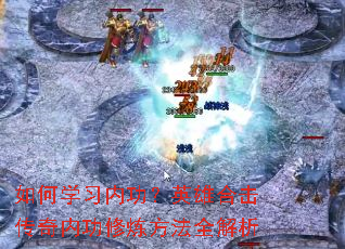 ���ѧϰ�ڹ���Ӣ�ۺϻ������ڹ���������ȫ����
