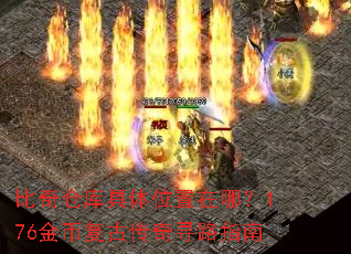 ����ֿ����λ�����ģ�176��Ҹ��Ŵ���Ѱ·ָ��