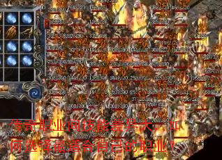 ����ְҵ�似�ܲ�������ѡ�����ʺ��Լ���ְҵ��