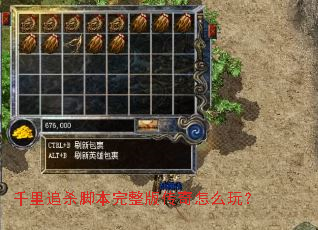 ǧ��׷ɱ�ű������洫����ô�棿