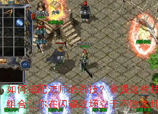 ��δ��䷨ʦ��ɱ����������Щ���������������ҫս�����ڲ���֮��