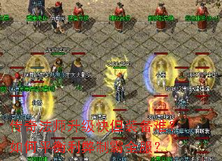 ���淨ʦ�����쵫װ���ѣ����ƽ�������ư�ȫ����