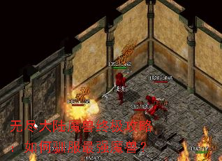 �޾���½ħ���ռ����ԣ����ѱ����ǿħ�ޣ�
