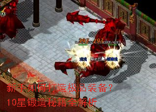 ������δ��켫Ʒװ����10�Ƕ����ؼ�ȫ����