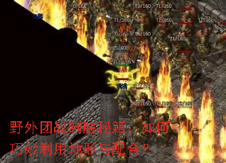 Ұ����ս��ʤ�ؼ�������������õ�������ϣ�