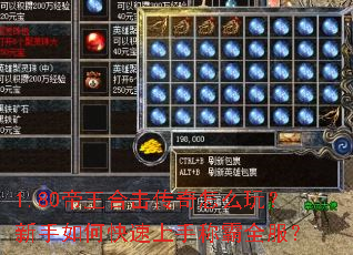 1.80�����ϻ�������ô�棿������ο������ֳư�ȫ����