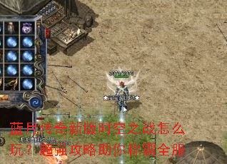 ���´����°�ʱ��֮ս��ô�棿��ǿ��������ư�ȫ��