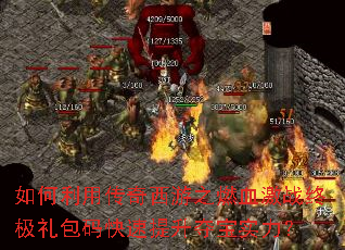 ������ô�������֮ȼѪ��ս�ռ��������������ᱦʵ����