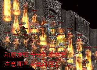 �������洫��˽����Ҫע����Щ�ؼ����⣿