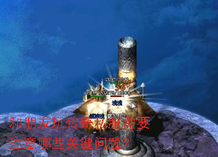 �������洫��˽����Ҫע����Щ�ؼ����⣿