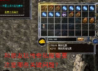 �������洫��˽����Ҫע����Щ�ؼ����⣿