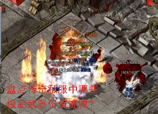 �̵㴫��˽������Щ��Ʒ������ֵ���ǣ�