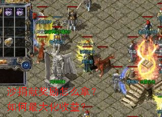 ɳ���׽�����ô�ã����������棿