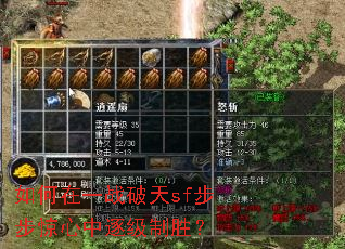 �����һս����sf��������������ʤ��