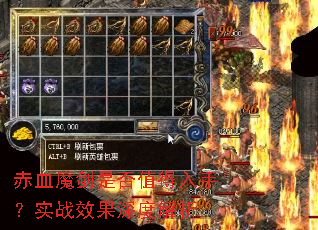 ��Ѫħ���Ƿ�ֵ�����֣�ʵսЧ����Ƚ���