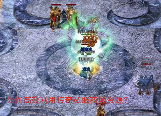 ��θ�Ч���ô���˽���̳���Դ��