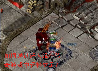 ���ͨ������Ե�ڴ�����Ϸ���������㣿