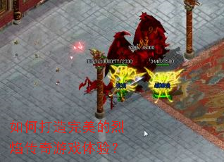��δ������������洫����Ϸ���飿
