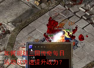 ��ι滮��������ÿ�ջ�Կ�������ս����