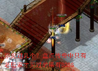 ������������̵㴫����ֻ������Ҳż�����ϡ��BOSS