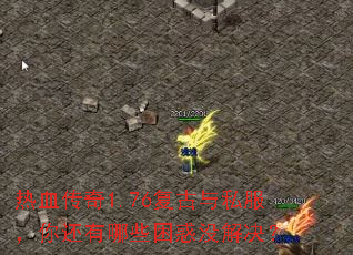 ��Ѫ����1.76������˽�����㻹����Щ����û�����