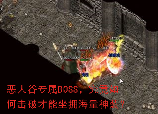 ���˹�ר��BOSS��������λ��Ʋ�����ӵ������װ��