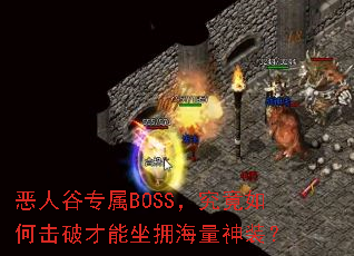 ���˹�ר��BOSS��������λ��Ʋ�����ӵ������װ��